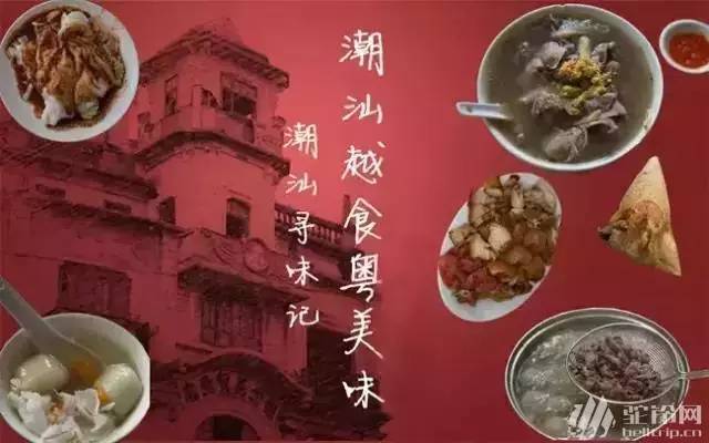 潮汕老街_美食潮汕老城店地址_老城潮汕美食