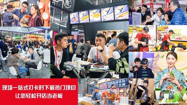 上海国际美食加盟_sfe国际美食加盟_全国美食加盟