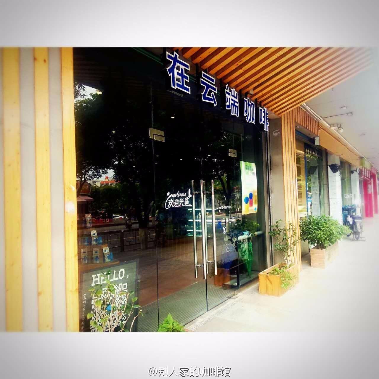 厦门本土咖啡_厦门咖啡厅推荐_厦门咖啡店推荐