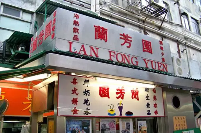 港式茶餐厅功能分区_港式茶餐厅在哪_路北港式茶餐厅位置