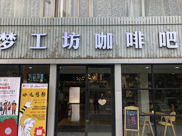 碎梦咖啡馆_咖啡馆攻略_咖啡馆游戏攻略