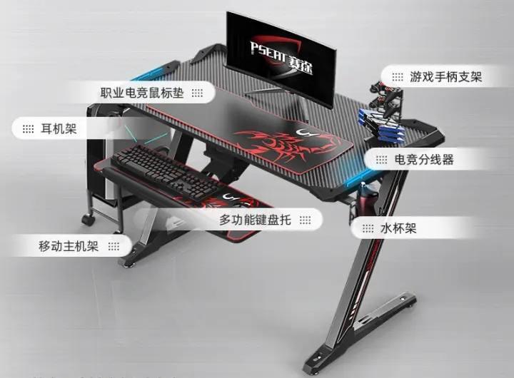 十大电竞桌_电竞游戏桌_电竞桌品牌推荐