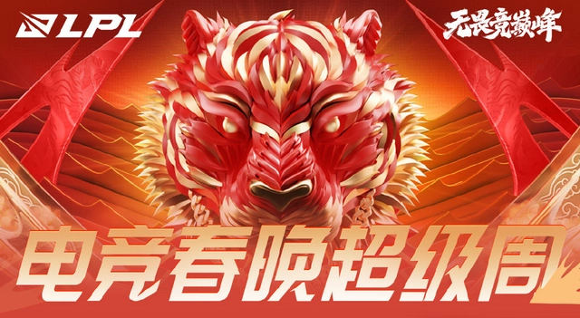 主题电竞活动策划方案_电竞主题活动_电竞活动