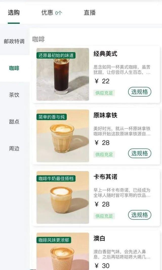 涨价咖啡星巴克会涨价吗_星巴克咖啡涨价了吗_星巴克咖啡涨价