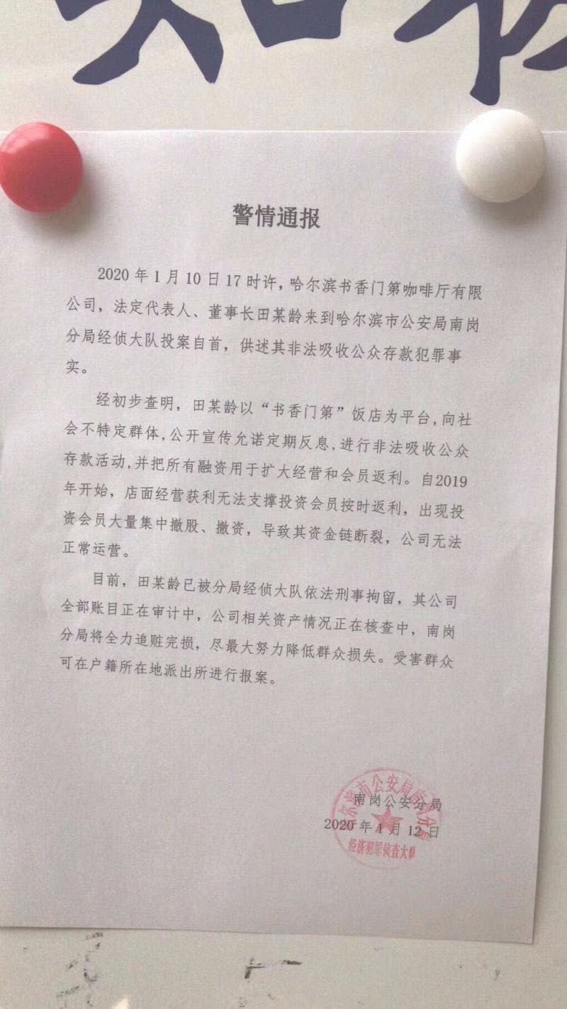 茶餐厅投资_茶餐厅的资金筹集方式_茶餐厅投资预算表明细