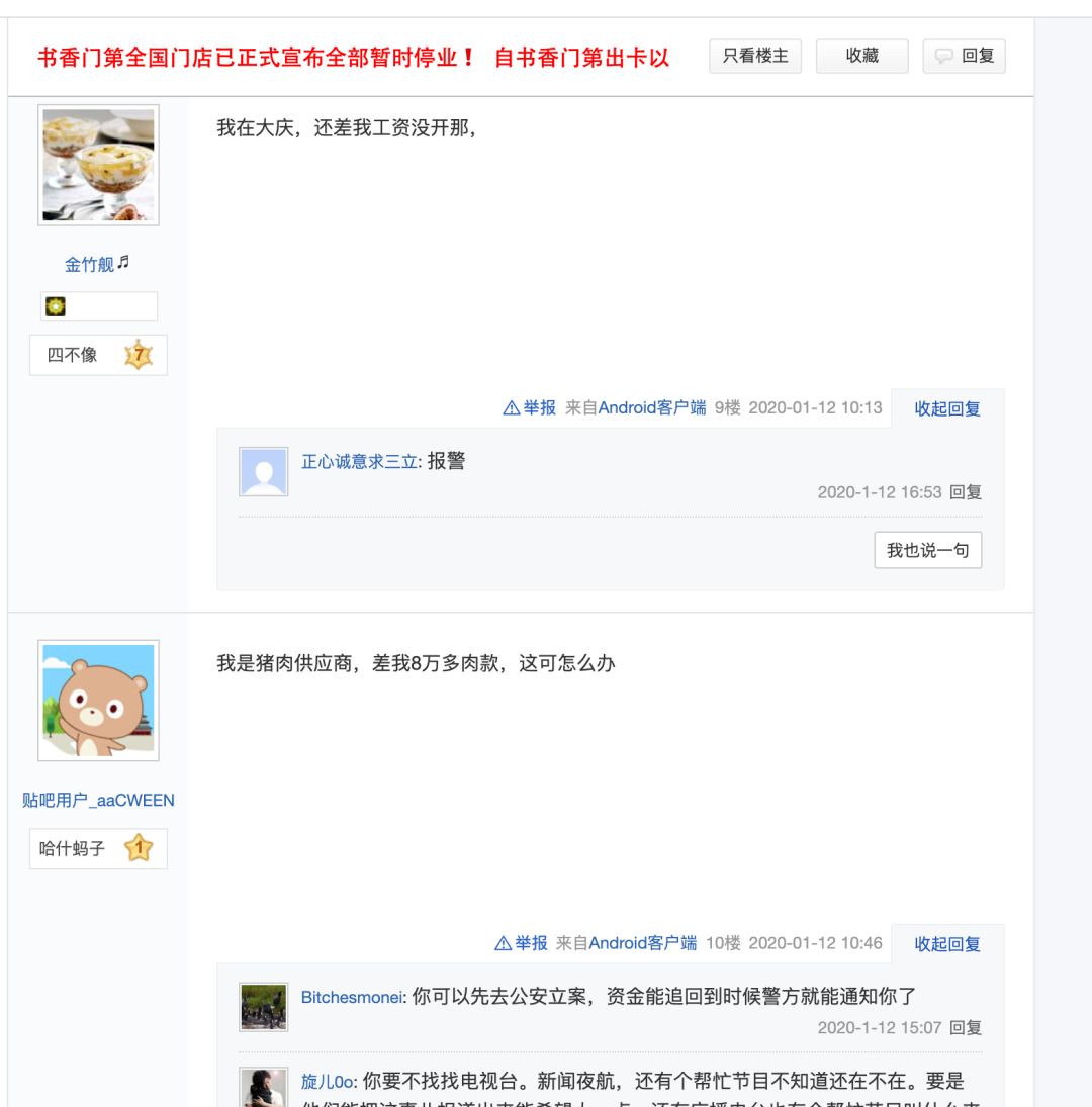 茶餐厅的资金筹集方式_茶餐厅投资预算表明细_茶餐厅投资
