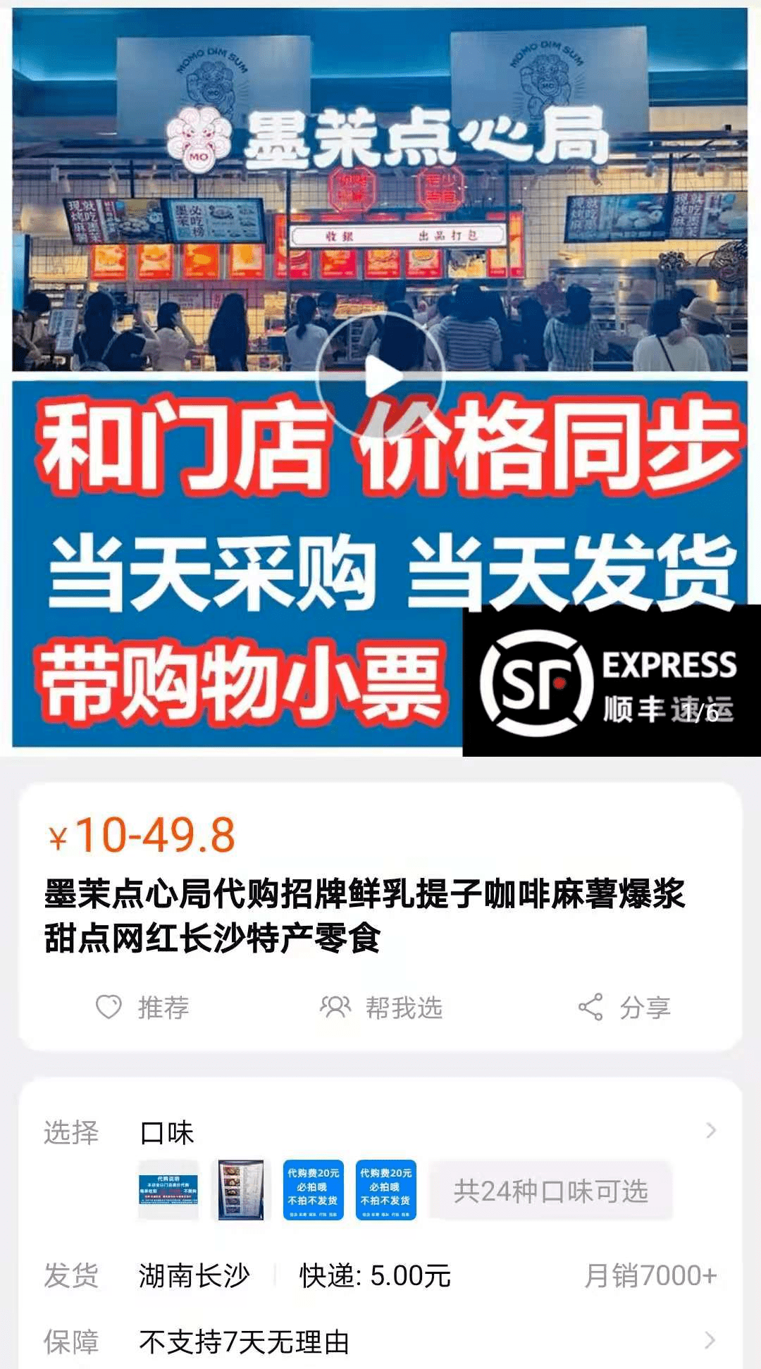 中式糕点门面_中式糕点门面装修图片_中式糕点门面装饰