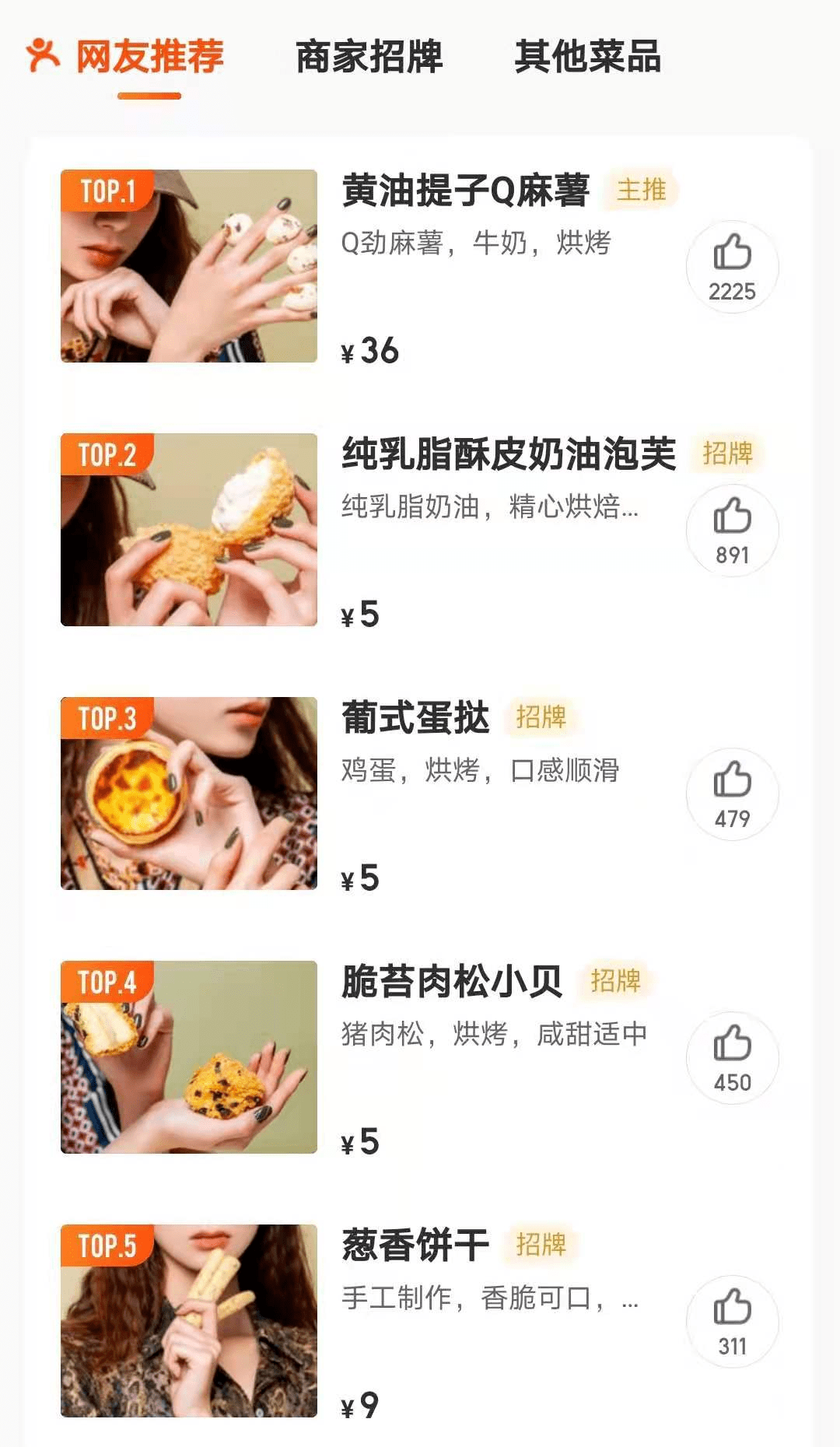 中式糕点门面装修图片_中式糕点门面_中式糕点门面装饰