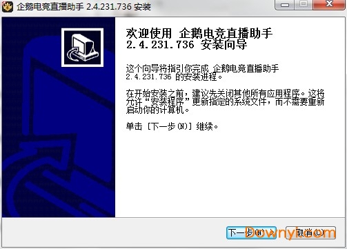 企鹅电竞直播助手软件