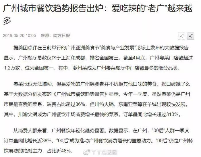 火爆内地的香港茶餐厅文化怎么说崩就崩了呢？