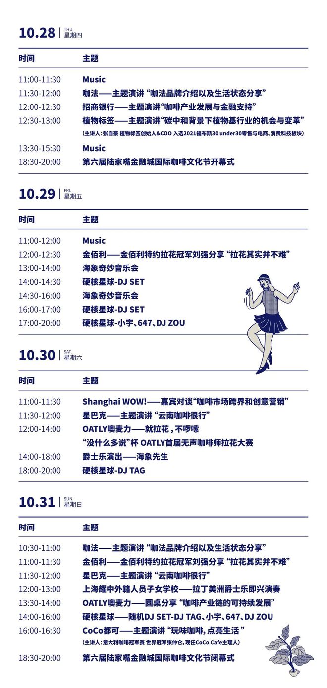 露营咖啡馆方案_咖啡馆露营方案策划_咖啡馆露营方案怎么写