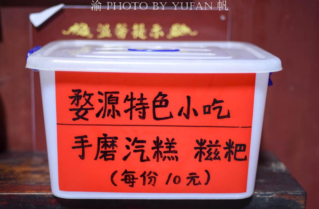 磨糕点_磨糕点_磨糕点