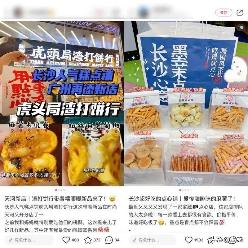 磨糕点_磨糕点_磨糕点