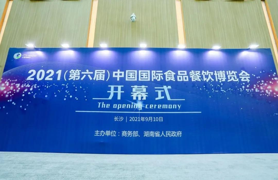 长沙国际食材展_长沙国际美食之都_长沙国际美食会展