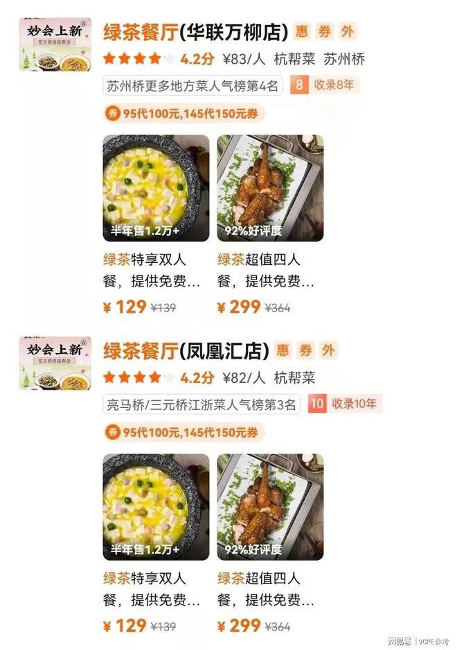 绿茶餐厅文化内涵_绿茶餐厅文化理念_绿茶餐厅文化